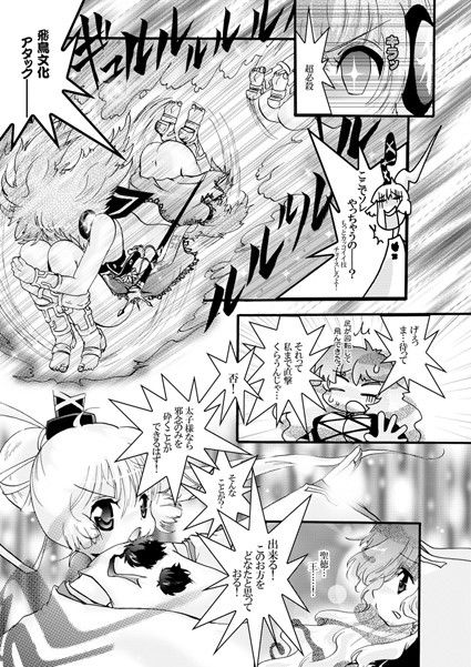 のーぱん摂政 すとろベリー エロ漫画5