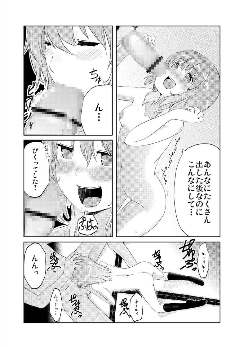 イマジナリイフレンド 汐月水園 エロ漫画3