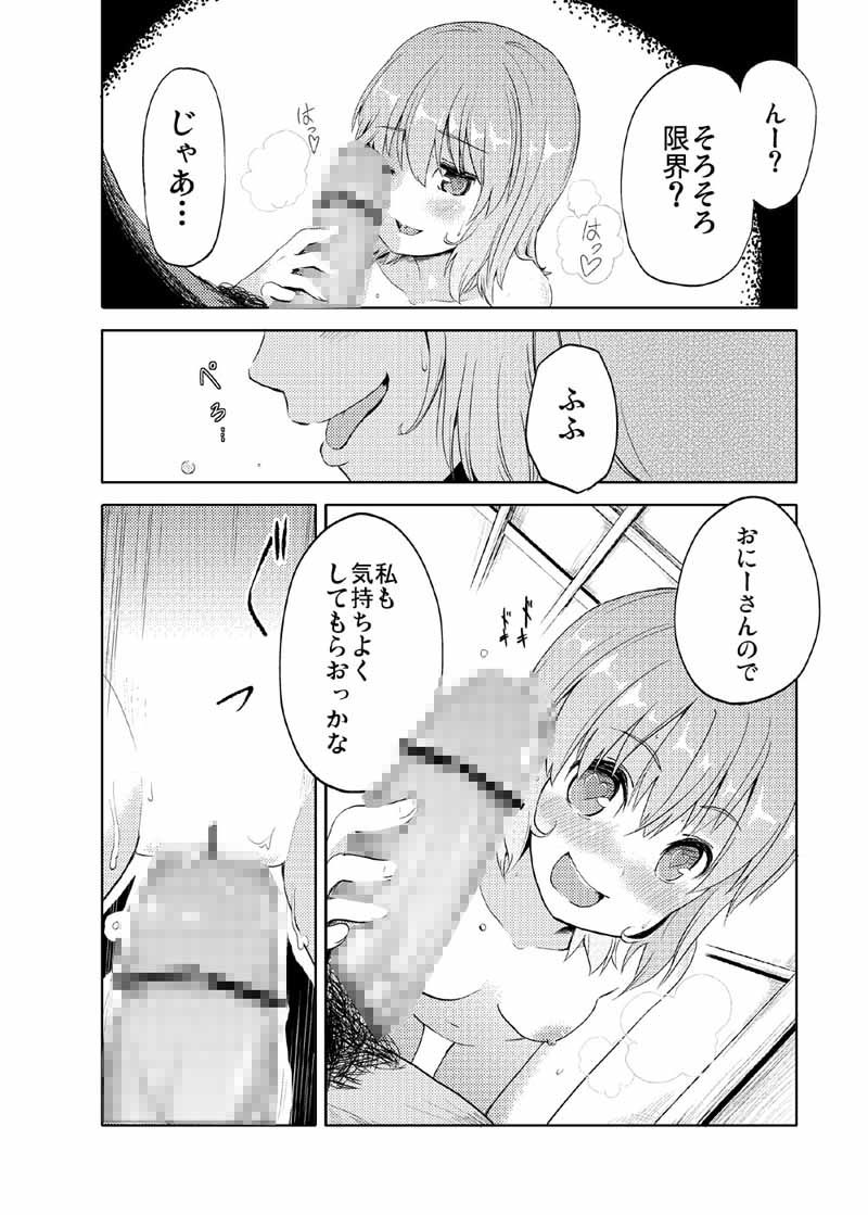 イマジナリイフレンド 汐月水園 エロ漫画4