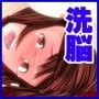 洗脳カルト教団〜彼氏を探しにカルト教団に潜入した私が教祖専用の肉穴に墜ちるまで