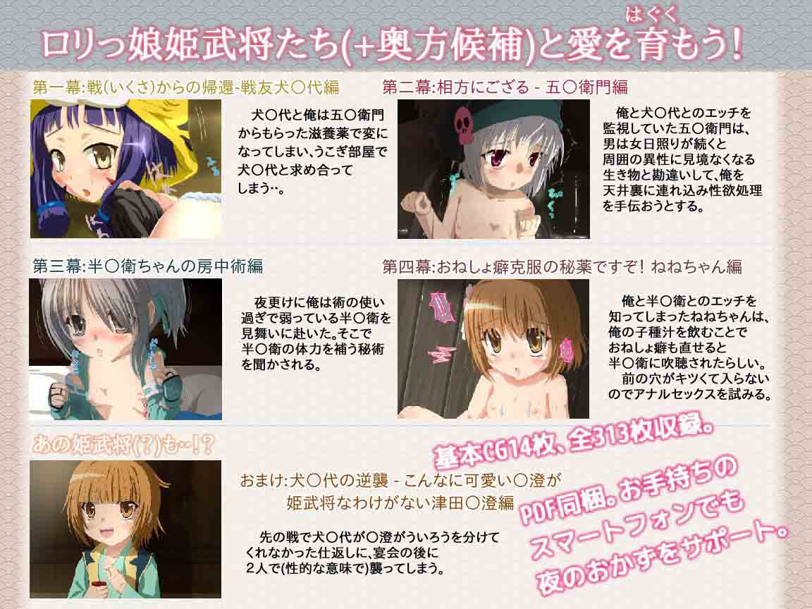 さがら禁断がぁでん 織田信奈の野望 エロ漫画2