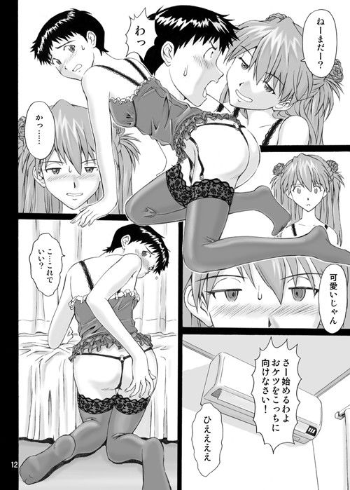 エロ漫画EROTISSIMO(天狗のつづら)