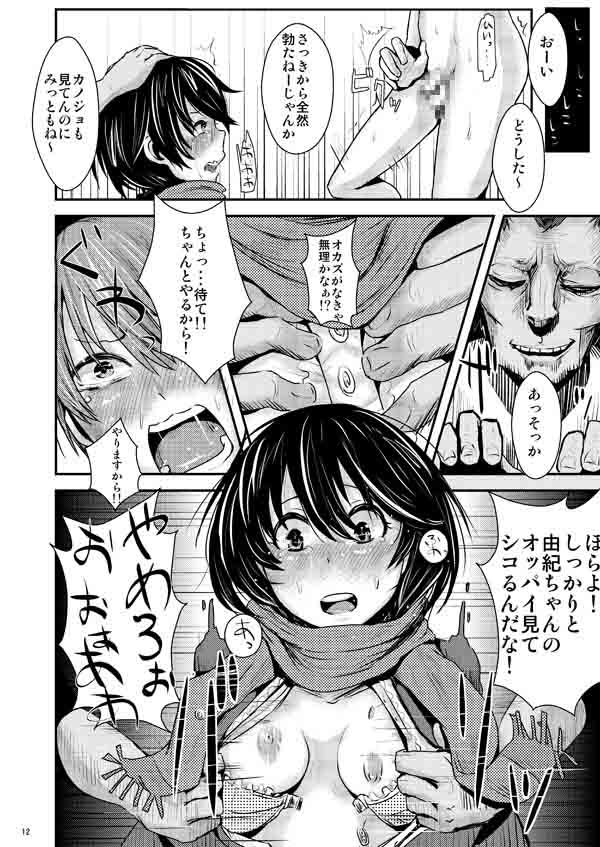 エロ漫画告白直前カップルおまとめレイピング(H-SQUAD)