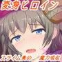 駆錬輝晶 クォルタ アメテュス ＃2
