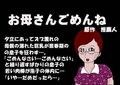 お母さんの助平汁