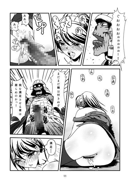 女忍者VS触手武者 画像2