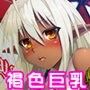 性交悪鬼景明 れぇすくいーん編