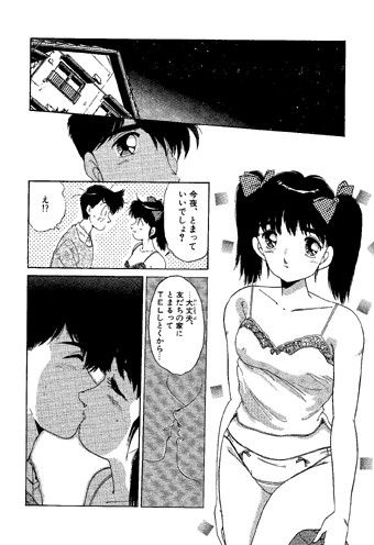最後の秘め事〜おにぃちゃんと桃色のつぼみ7〜 あさい企画 エロ漫画2