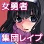 べんむすぼうけんのしょ1