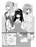 べんむすぼうけんのしょ2