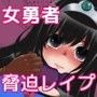 べんむすぼうけんのしょ2
