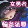 べんむすぼうけんのしょ3