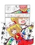 東方TS物語〜紅魔郷編〜