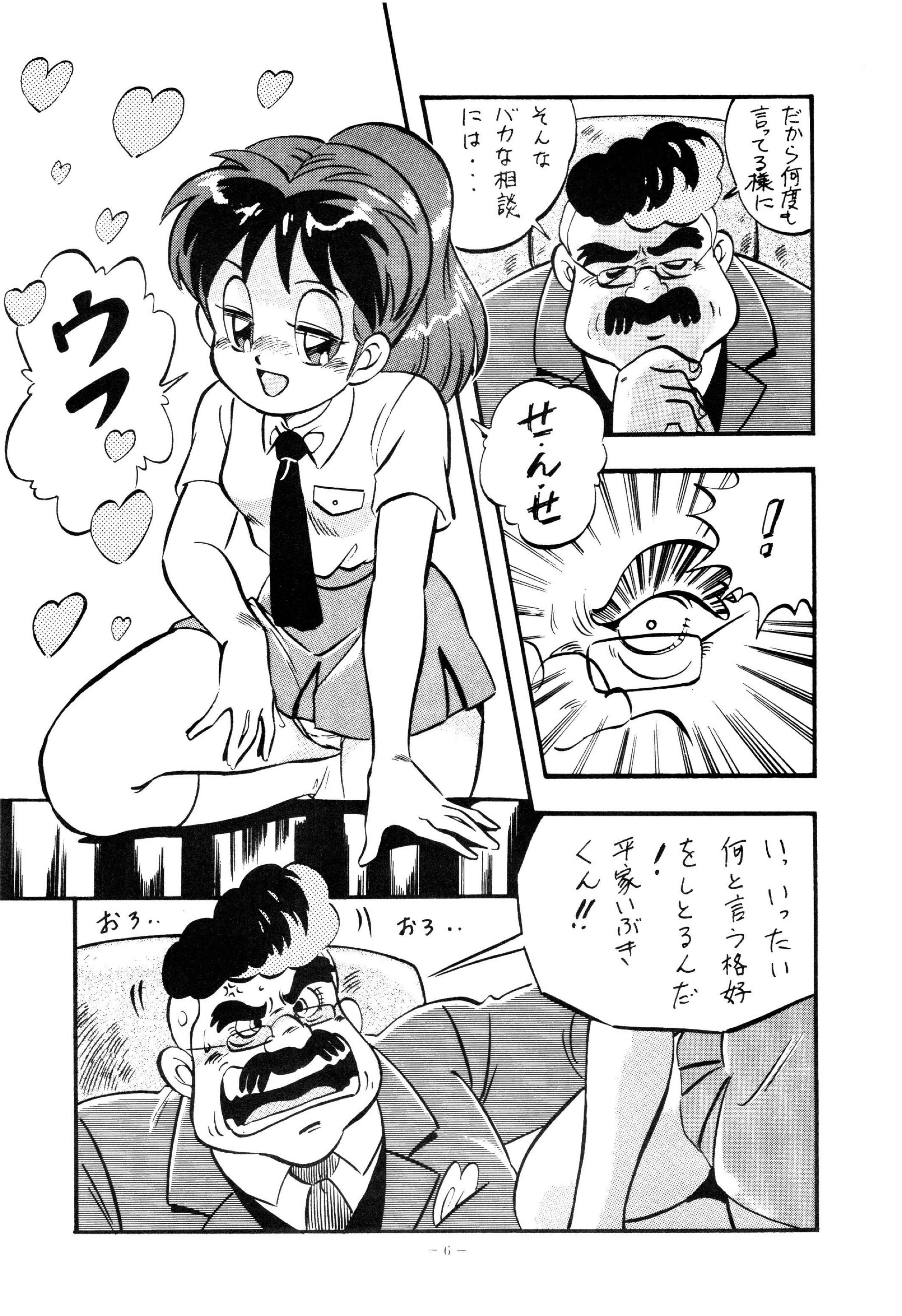 LOOKOUT25 ALPS CLASSIC エロ漫画2