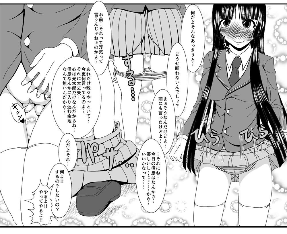 NTR少女 一ノ瀬ほのか 1.5 画像1