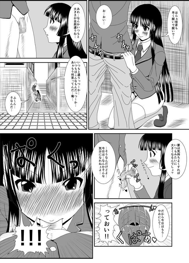 NTR少女 一ノ瀬ほのか 1.5 画像2