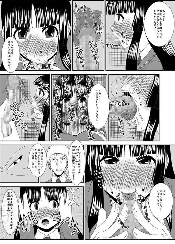 NTR少女 一ノ瀬ほのか 1.5 画像3