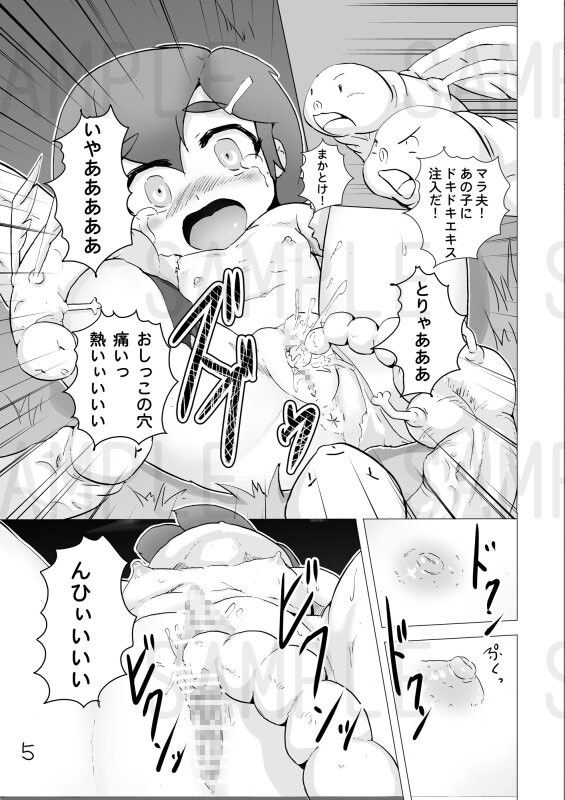 フライングマラー ねぎとろん エロ漫画2
