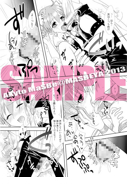 ハッピー・シークレット2～狼さんとわたしの密月～ まそべ家AKT@AbiOgeneTic melodY Kiss（For Men’s Side） エロ漫画3