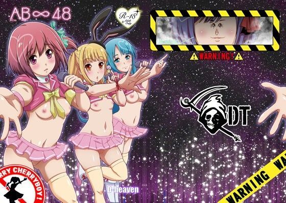 【AKB0048 同人】AB∞48 D-heaven
