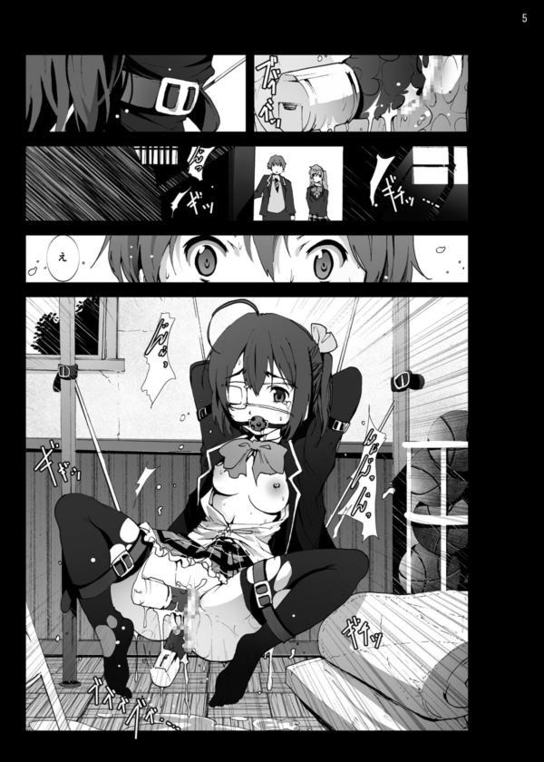 モリサマーお怒り！中二病の六花ちゃんをドSな調教レイプ！ 木星在住 エロ漫画2