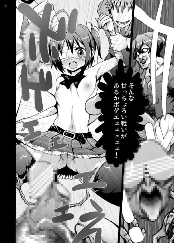 六花ちゃんの悲痛…中二病でもレ●プは痛い！ スタジオヌンチャク エロ漫画3