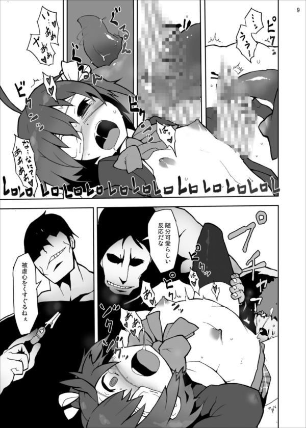 六花と凸守の中二病だし貧乳だしそんなに太いの入らないし！ スタジオヌンチャク エロ漫画3