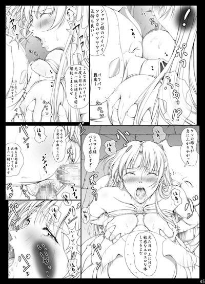 エロ漫画シャロンと愉快な仲間達 通常版(Takatan’s Waffen-SS)