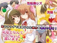 女同士なんてイケないと思います。S＆M