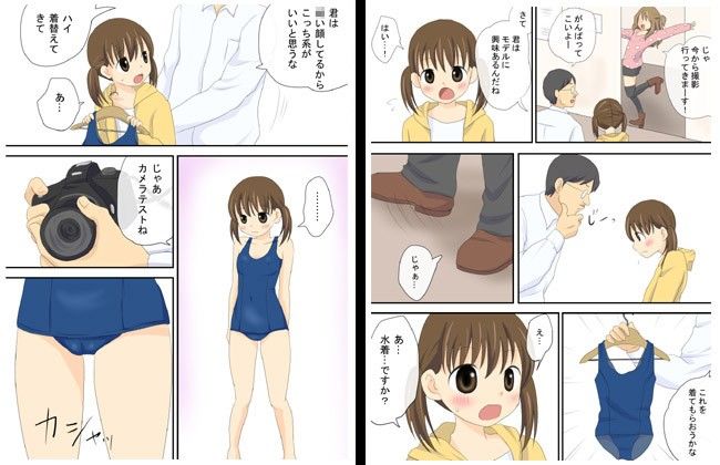 あこがれて 東京ビッグエロス エロ漫画2