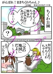 サンプル-四コマ漫画・まきちくわちゃん - サンプル画像