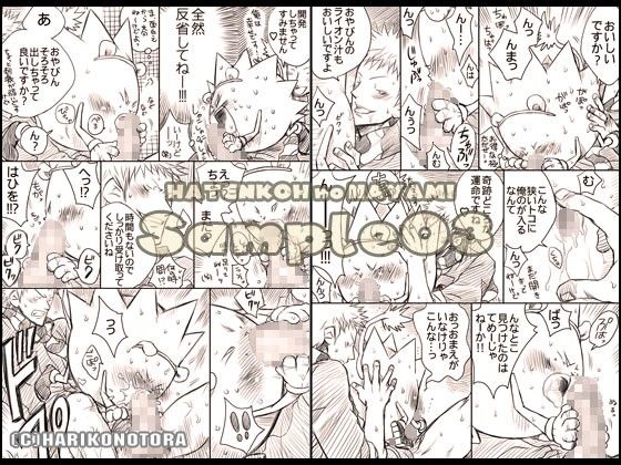 破天荒の悩み（破×パチ総集編） はりこのとら紙老虎 エロ漫画4