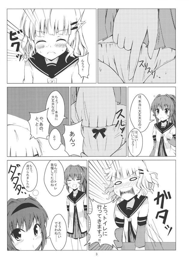 ひまさくえっち | Baked Strontium