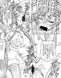 アスナとキリトのイチャラブ的新婚生活