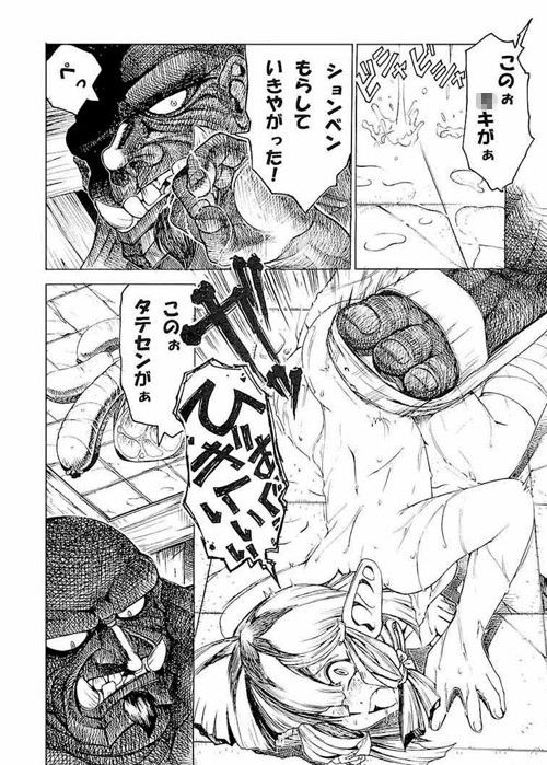 TATESEN@LL スミレ倶楽部8823 エロ漫画2