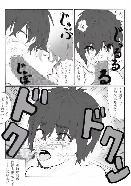 放課後～先生と生徒の関係崩壊～前編 グリーンカンパニー エロ漫画2