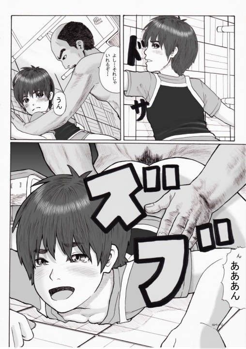 放課後～先生と生徒の関係崩壊～前編 グリーンカンパニー エロ漫画3