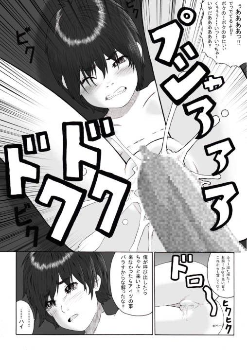 放課後～先生と生徒の関係崩壊～前編 グリーンカンパニー エロ漫画5