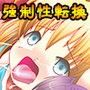 DEAD END〜ゆるやかに女性化する刑を受けた少年の生涯〜