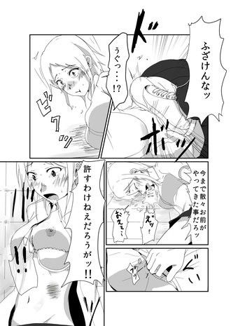 いじめっこいじめ 画像2