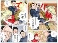 鉄拳の女教師試し読み1ページ