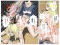 鉄拳の女教師試し読み4ページ