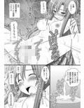 囚姫試し読み3ページ