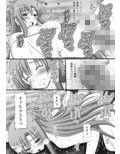 囚姫試し読み4ページ