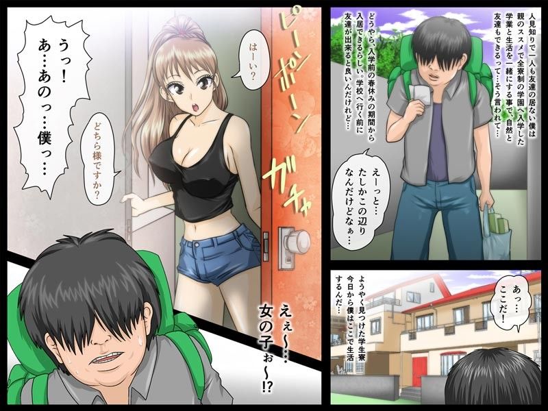 エロ漫画全員彼女！ハーレムセックス三昧なヌキヌキ女子寮ハーレムdmm18fanzaの画像