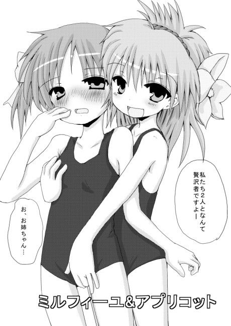 銀河系まで飛んで行け！ ギャラクシーエンジェル エロ漫画2
