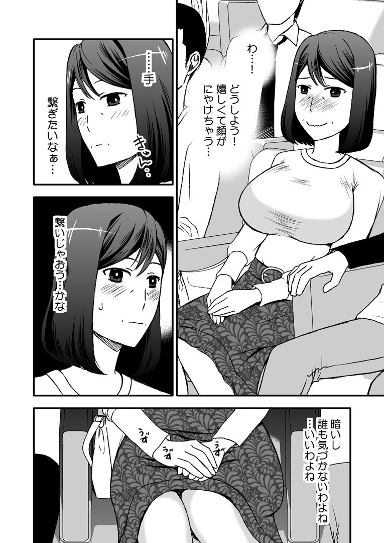 母さんと恋人生活5 サンプル4