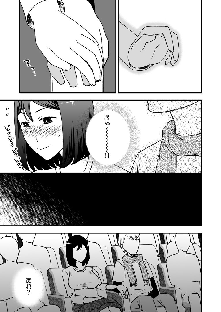 母さんと恋人生活5 サンプル5