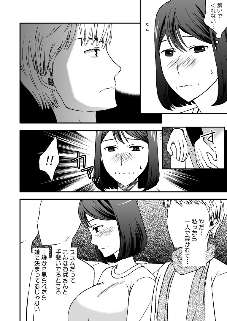 母さんと恋人生活5 サンプル6