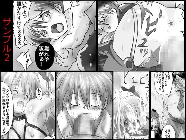 ○アスカレイプ-最低野郎加持リョウジ- 新世紀エヴァンゲリオン エロ漫画3